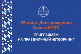 В день рождения Новороссийской ТПП - полезные и приятные подарки для наших предпринимателей!